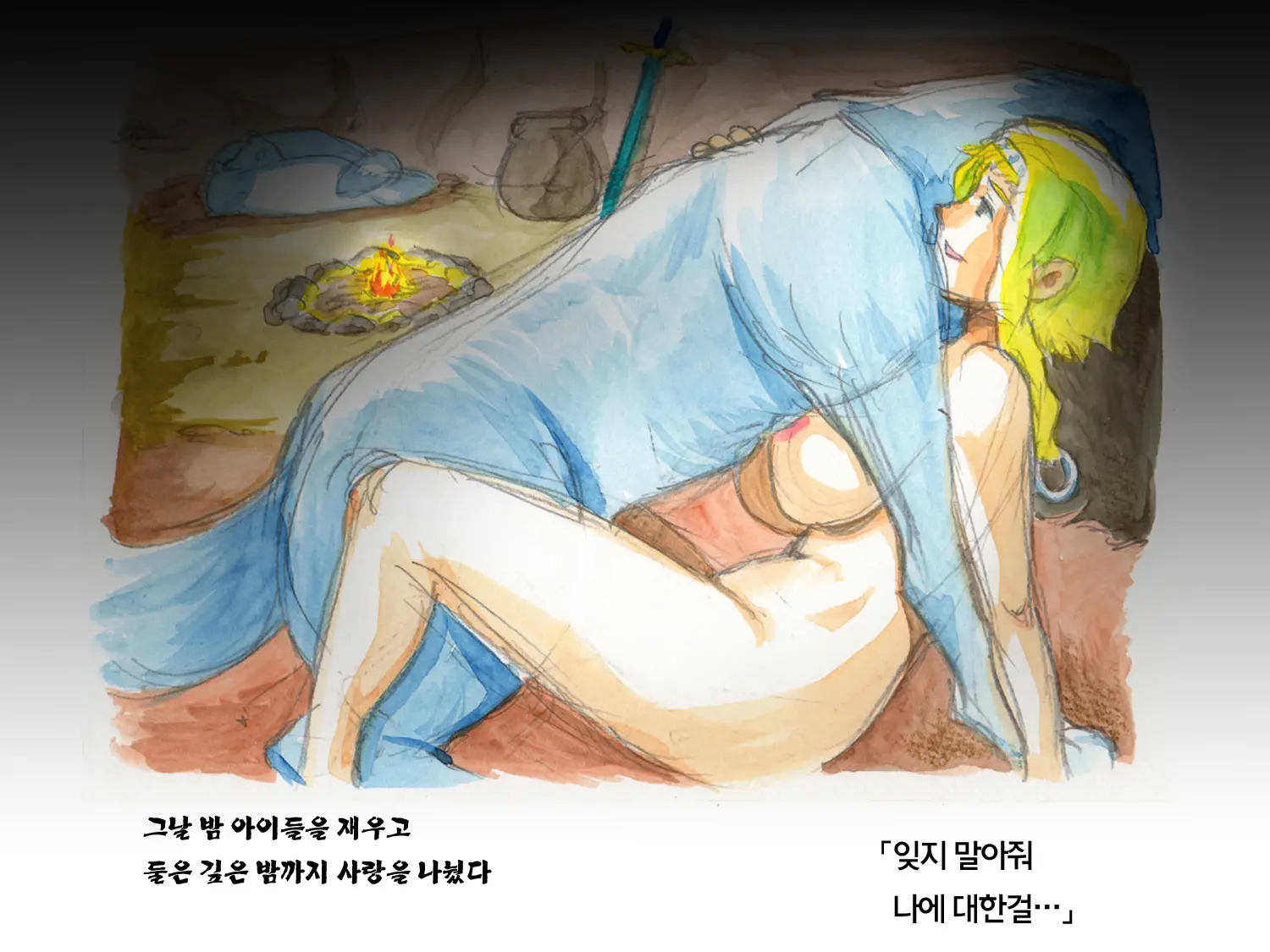 Love Blade ~Ookami To Rurou No Onna Senshi~